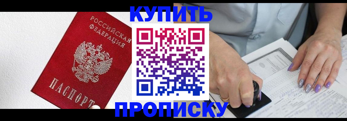 прописка паспорт в Новоуральске